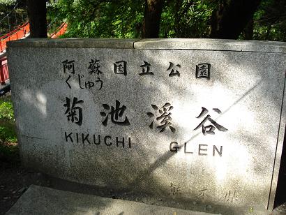 渓谷1.jpg